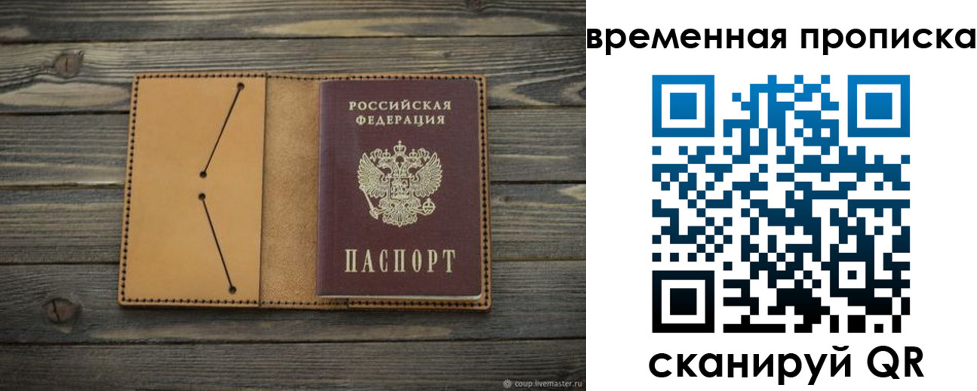 прописка паспорт в Касимове