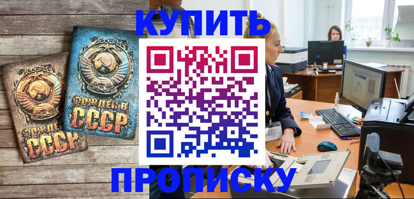 регистрация в Касимове