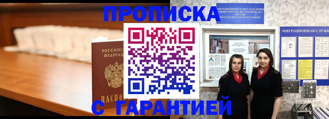 прописка паспорт в Касимове