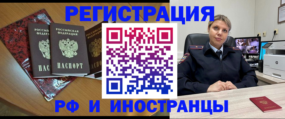 временная регистрация в квартире в Касимове