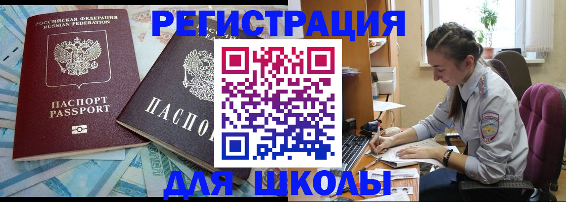 прописка 2025 в Касимове