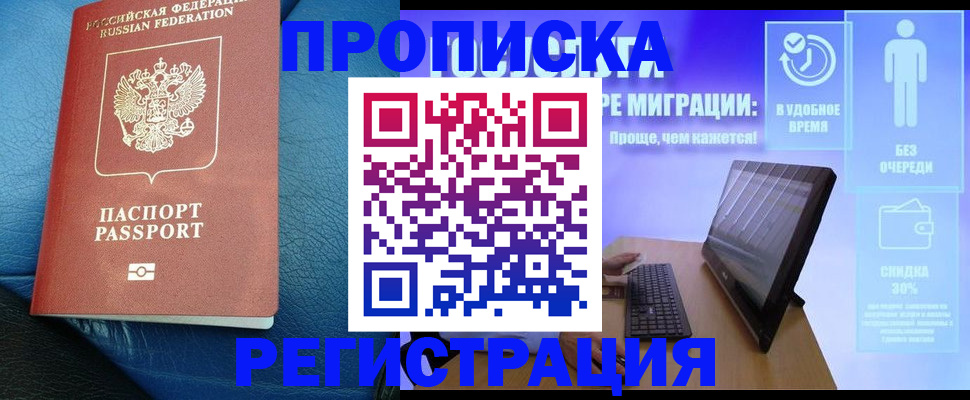 прописка для кредита в Касимове