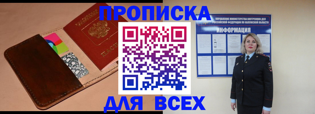 временная регистрация для школы в Касимове