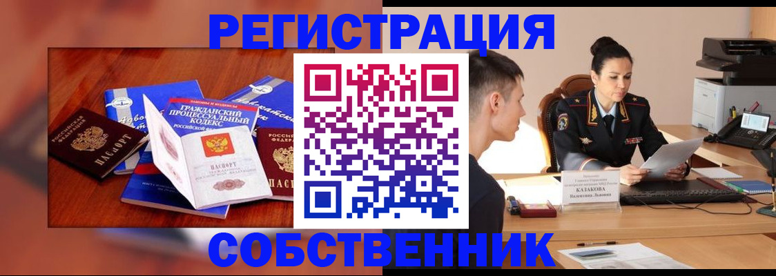 временная регистрация поиск в Касимове